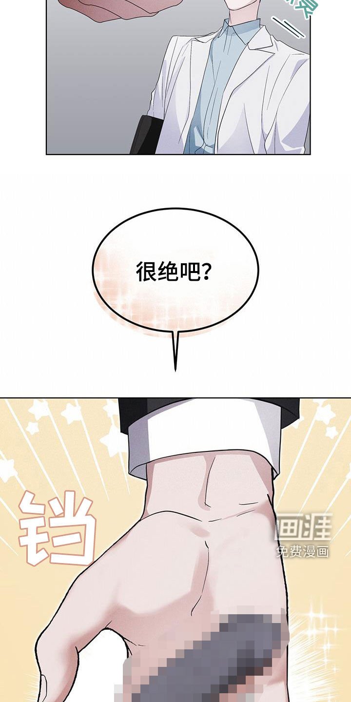 第76章：【第二季】屋顶