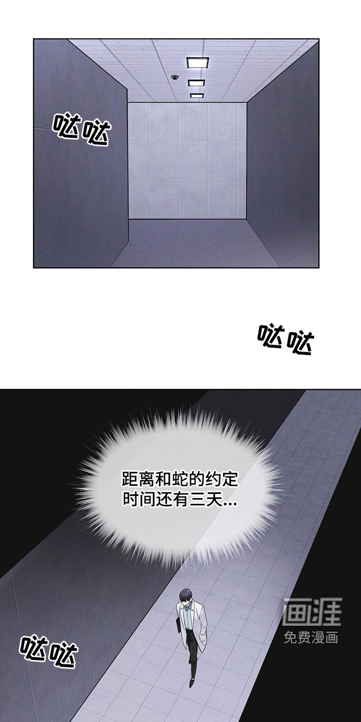 第76章：【第二季】屋顶