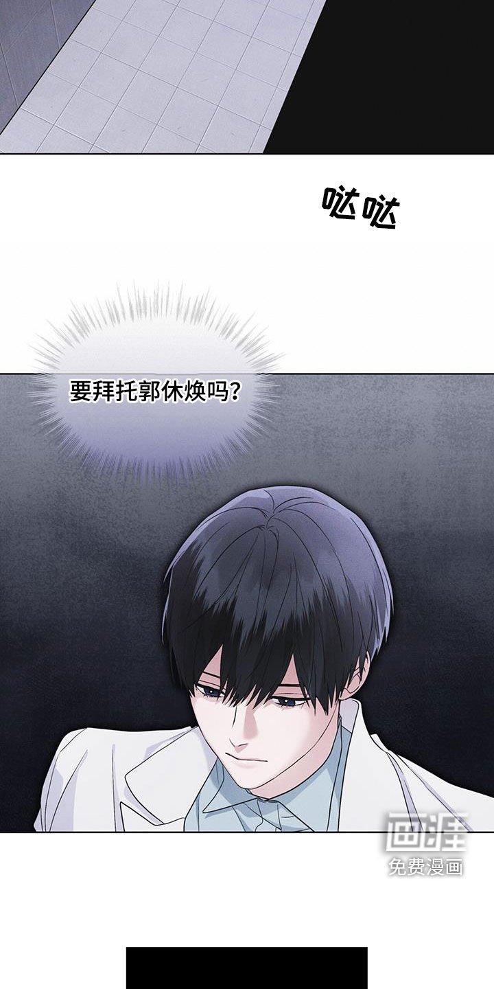 第76章：【第二季】屋顶