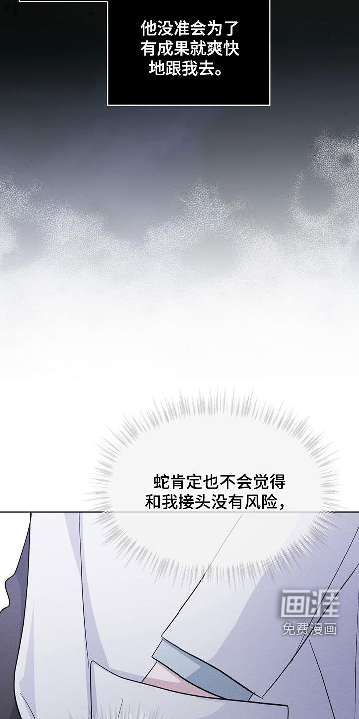 第76章：【第二季】屋顶
