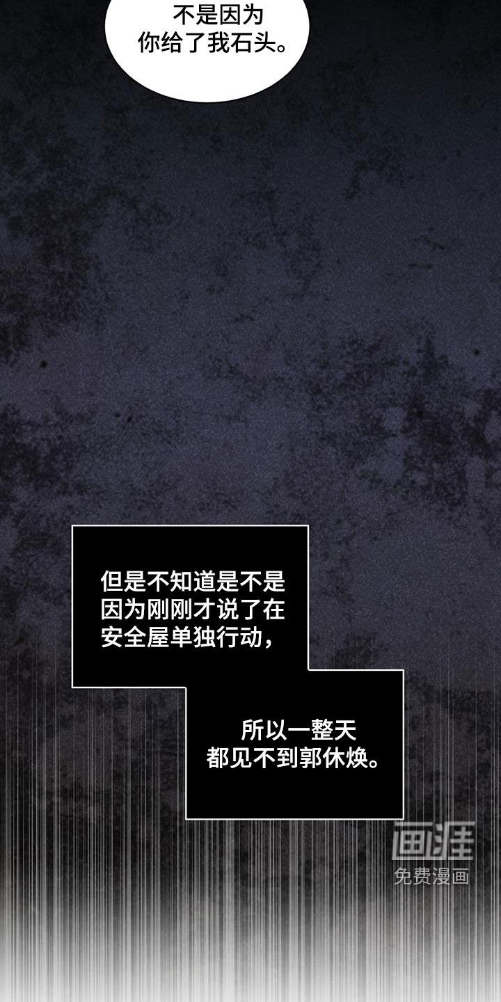 第76章：【第二季】屋顶