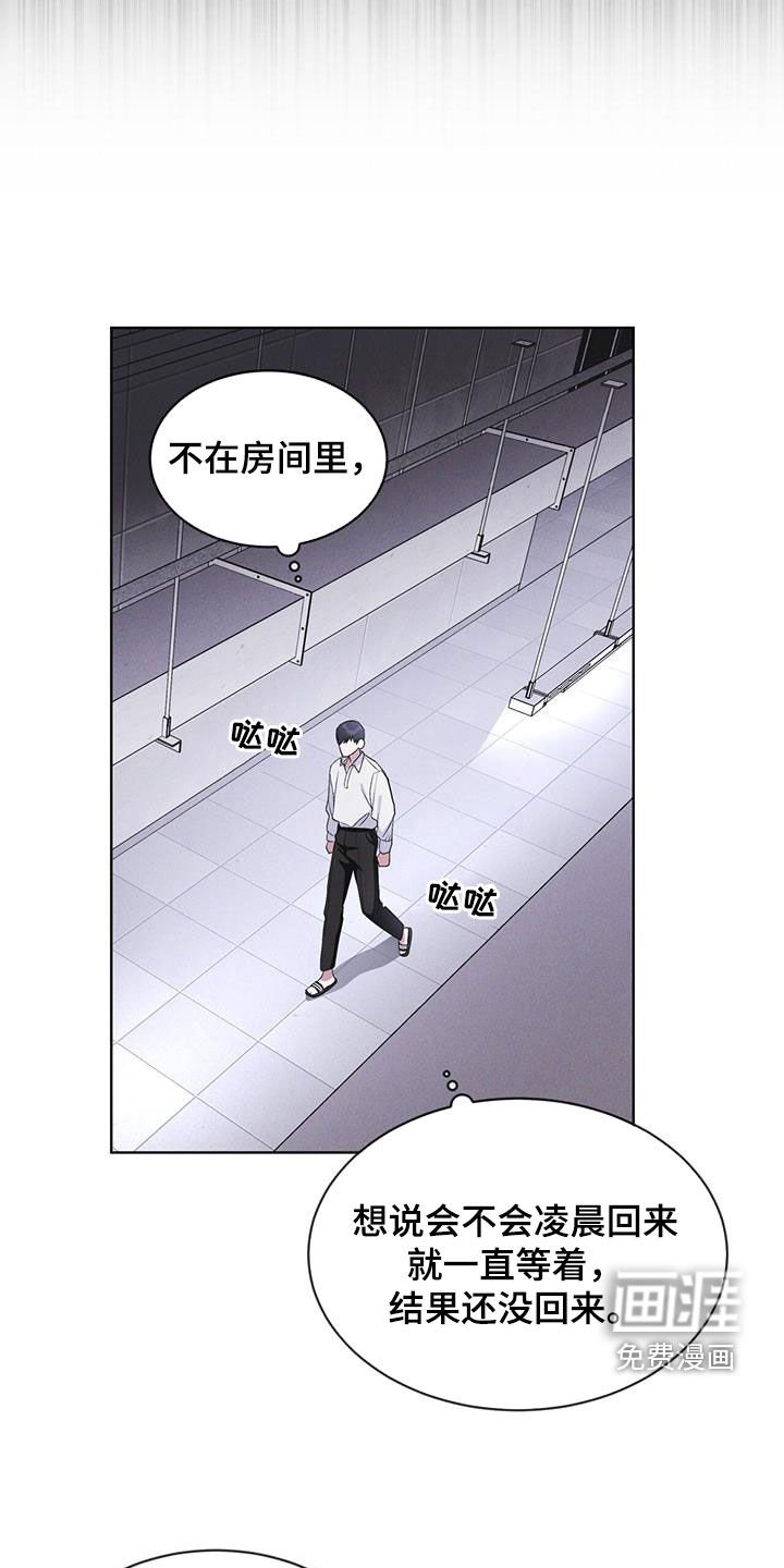 第76章：【第二季】屋顶
