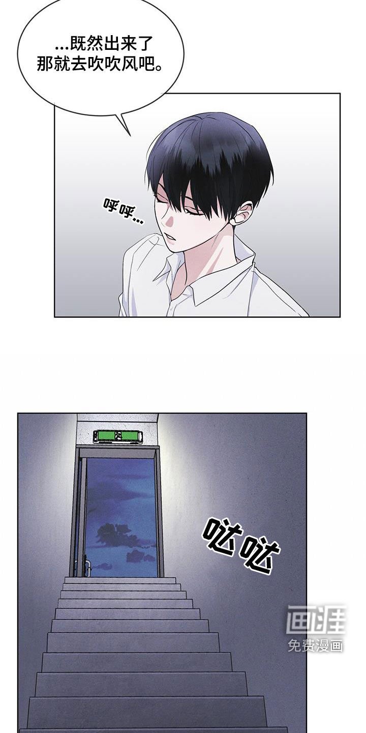 第76章：【第二季】屋顶