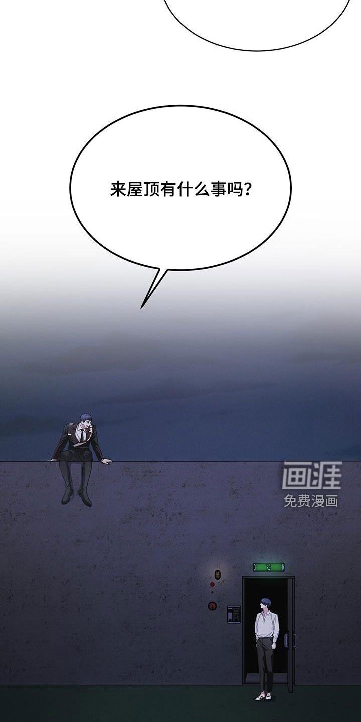 第76章：【第二季】屋顶
