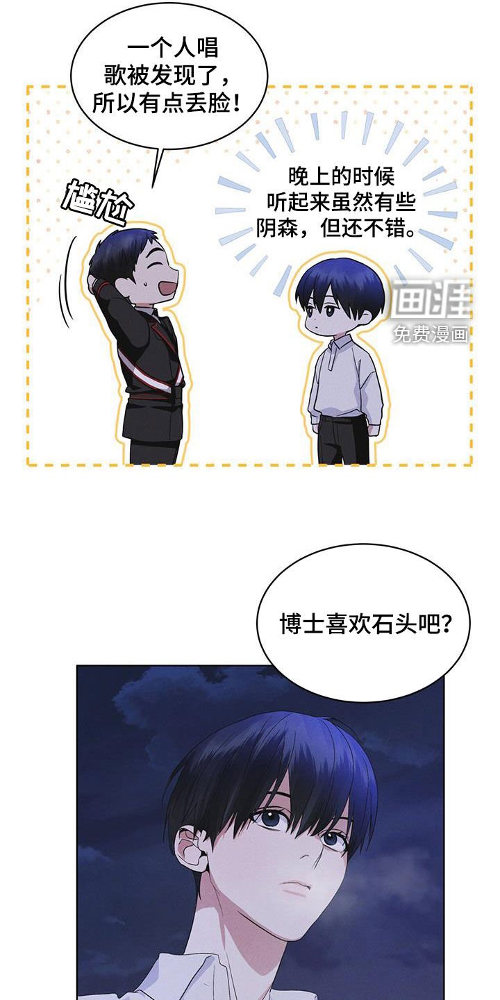 第77章：【第二季】机密文书