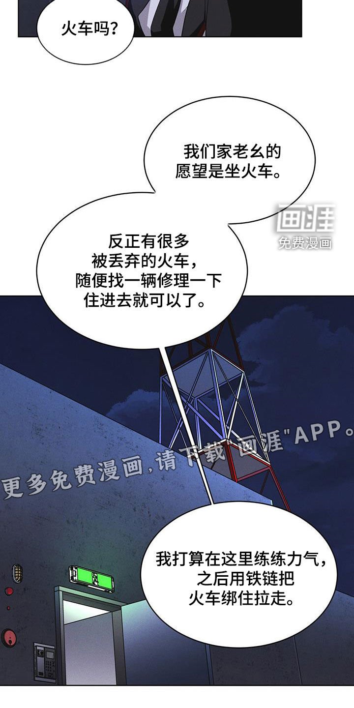 第77章：【第二季】机密文书