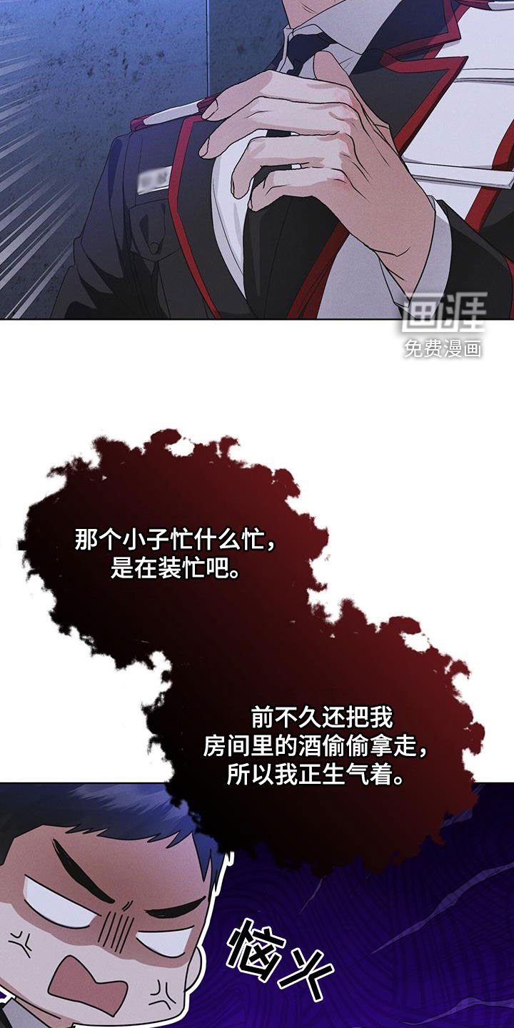 第77章：【第二季】机密文书