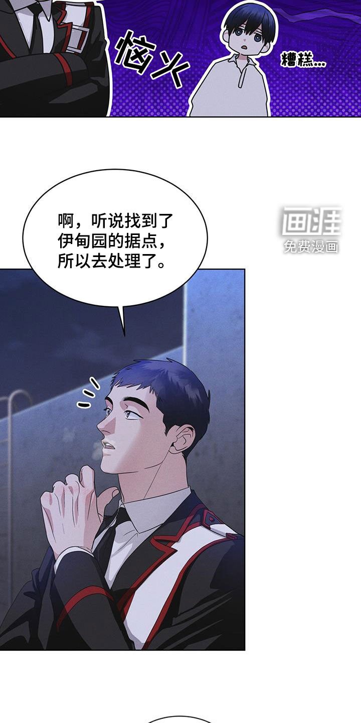 第77章：【第二季】机密文书