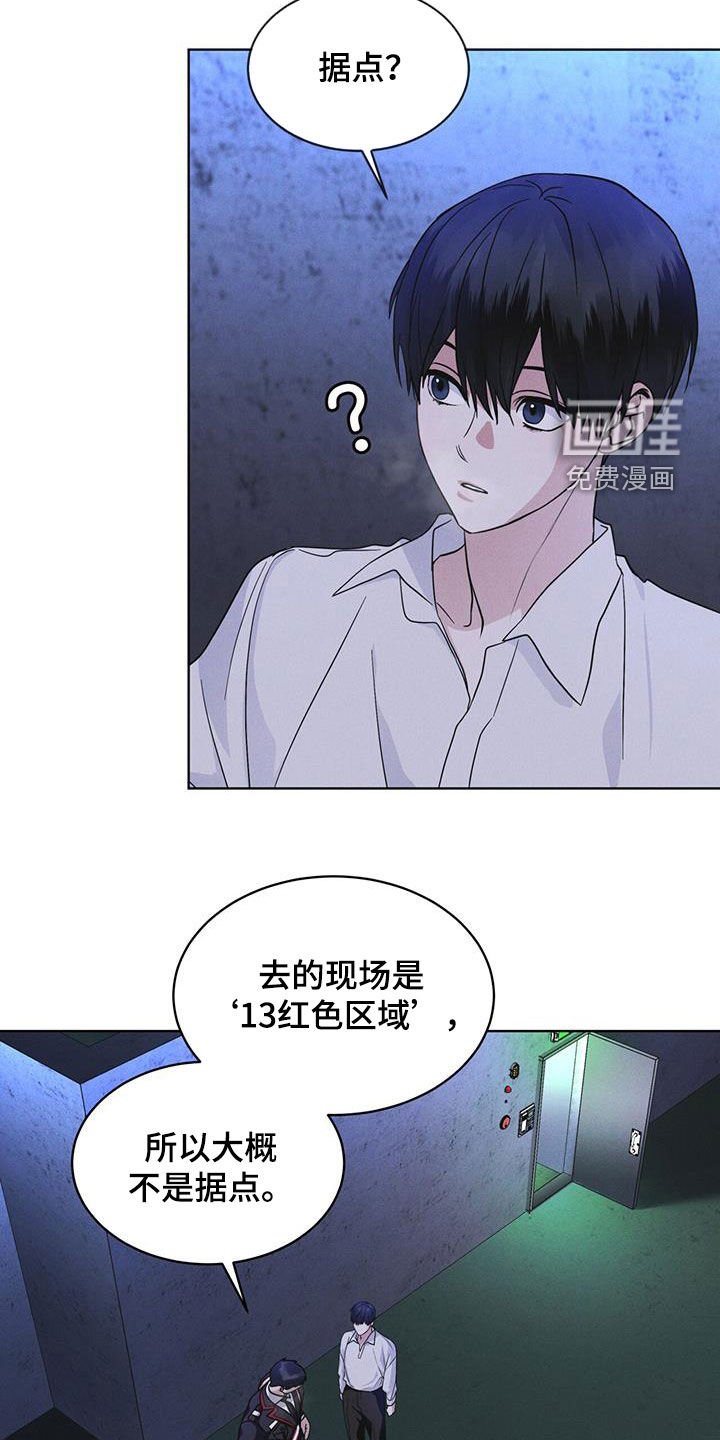 第77章：【第二季】机密文书