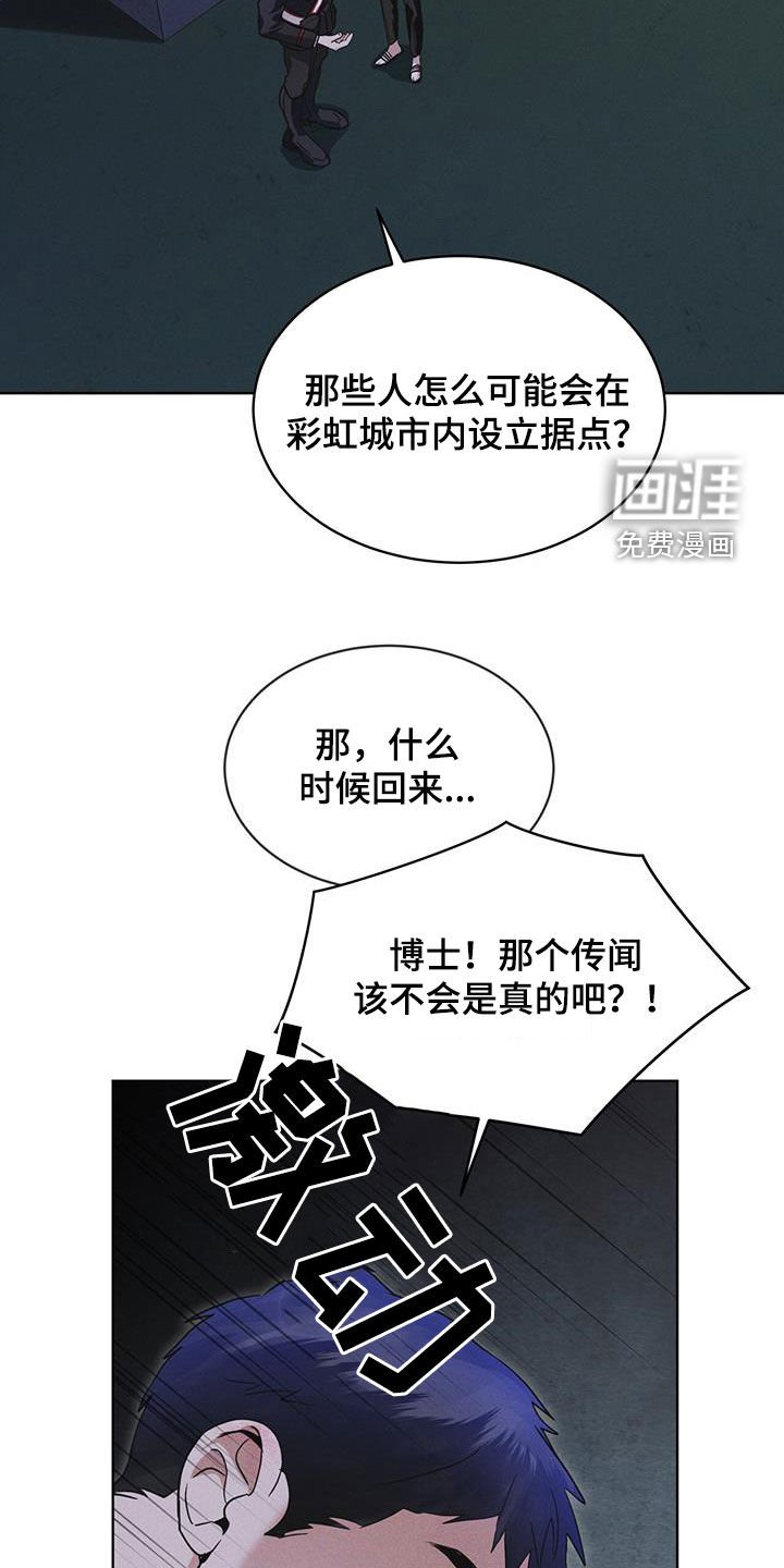 第77章：【第二季】机密文书