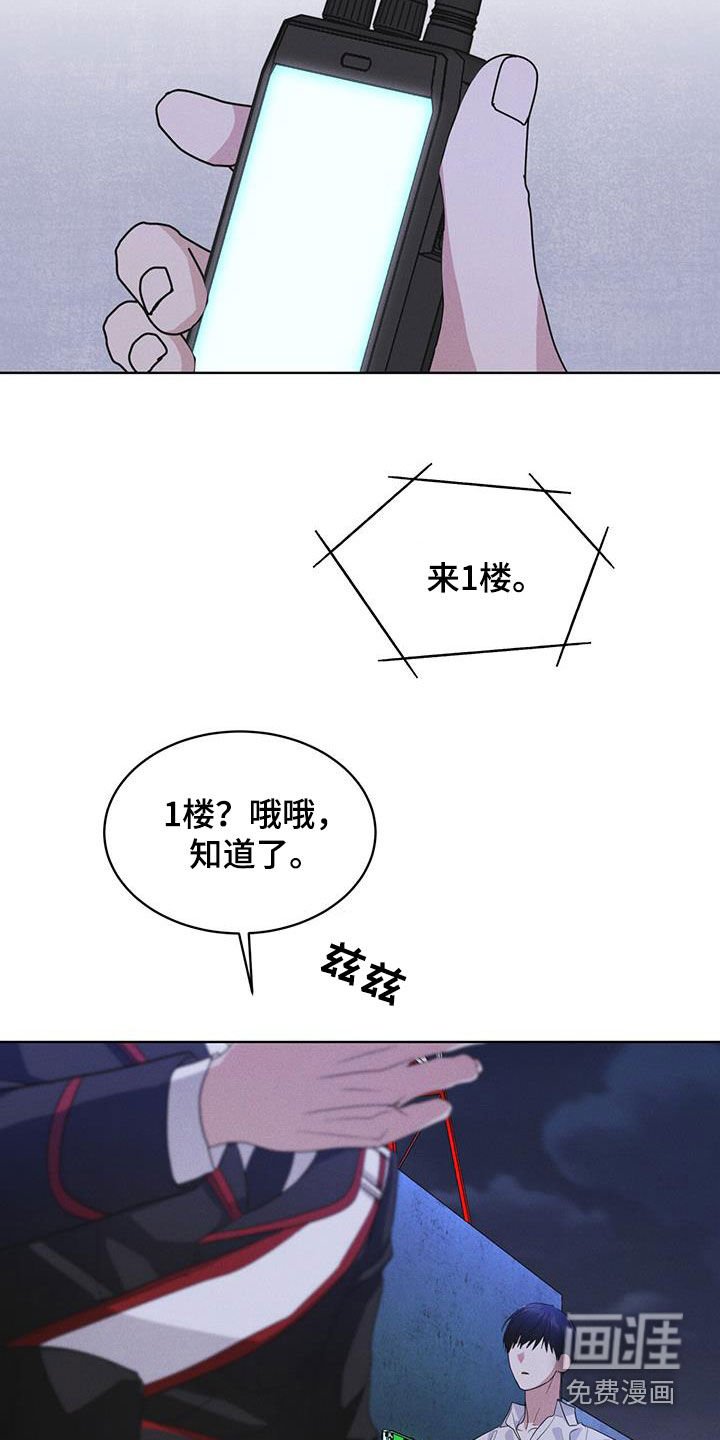 第77章：【第二季】机密文书