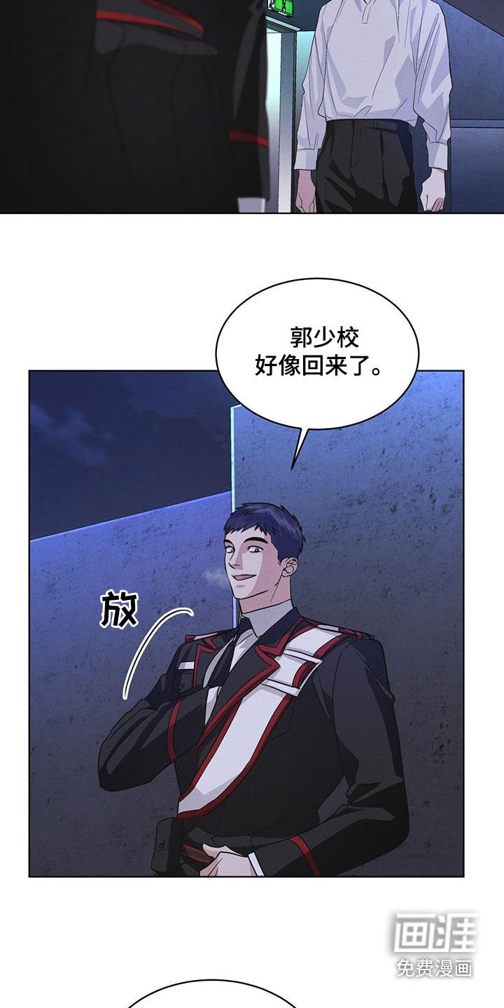 第77章：【第二季】机密文书