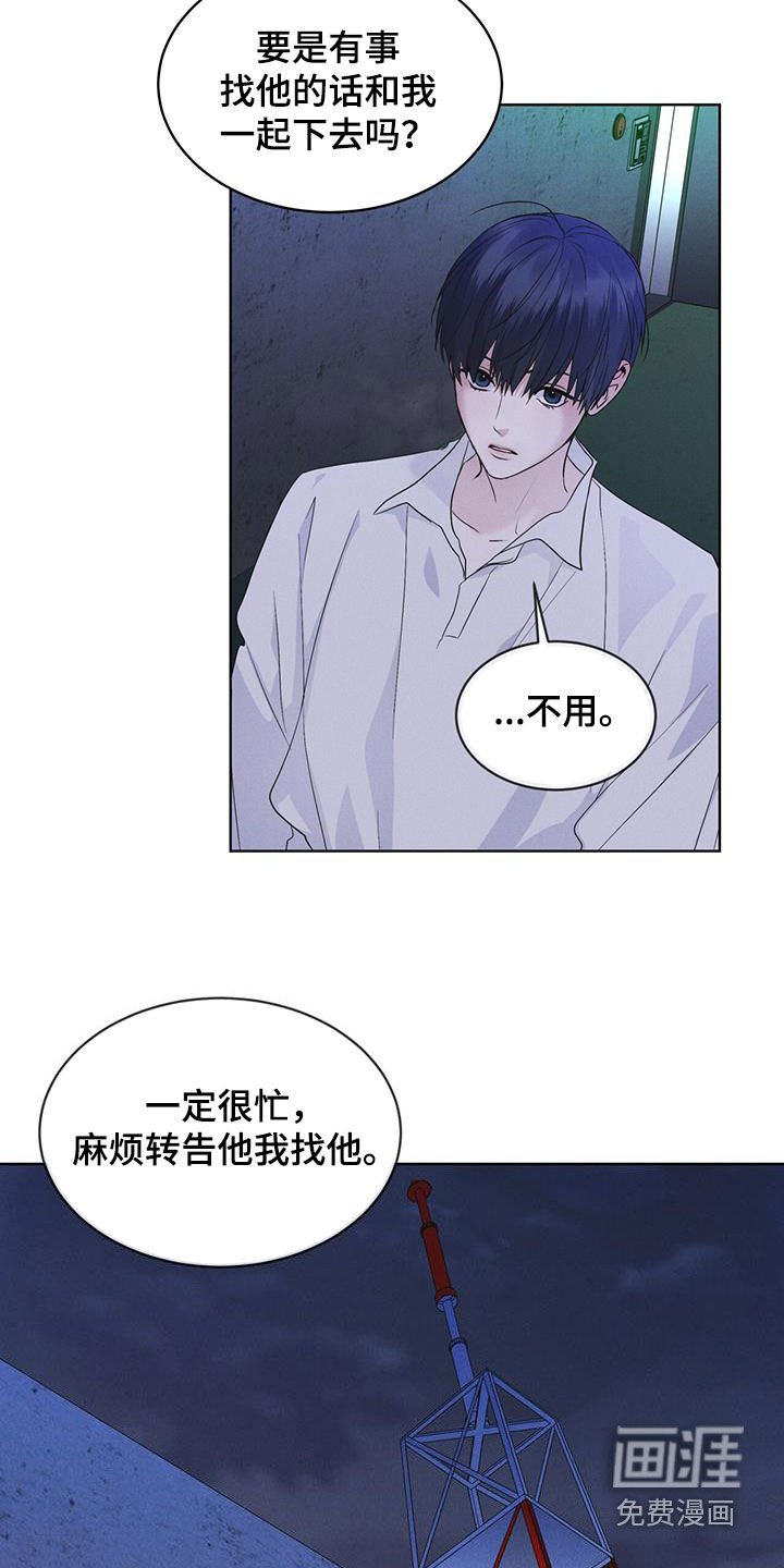 第77章：【第二季】机密文书