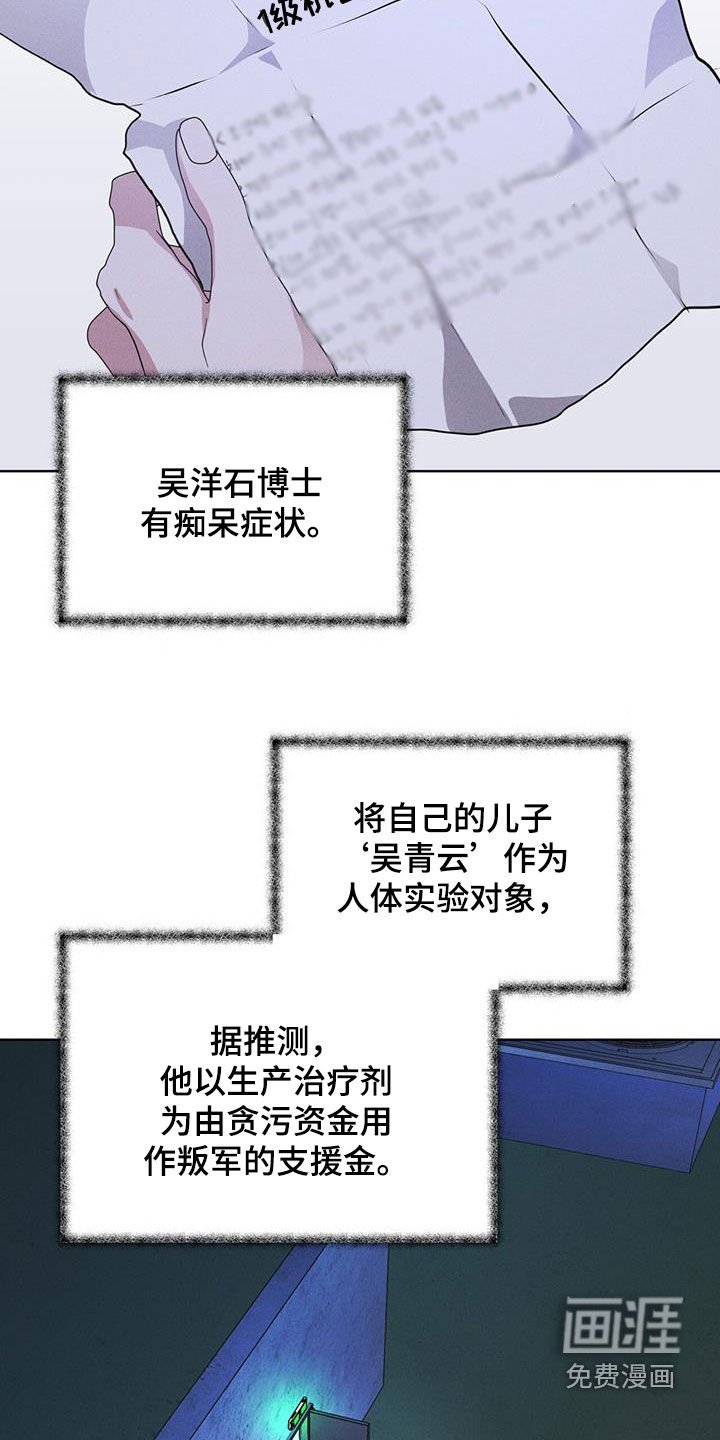 第77章：【第二季】机密文书