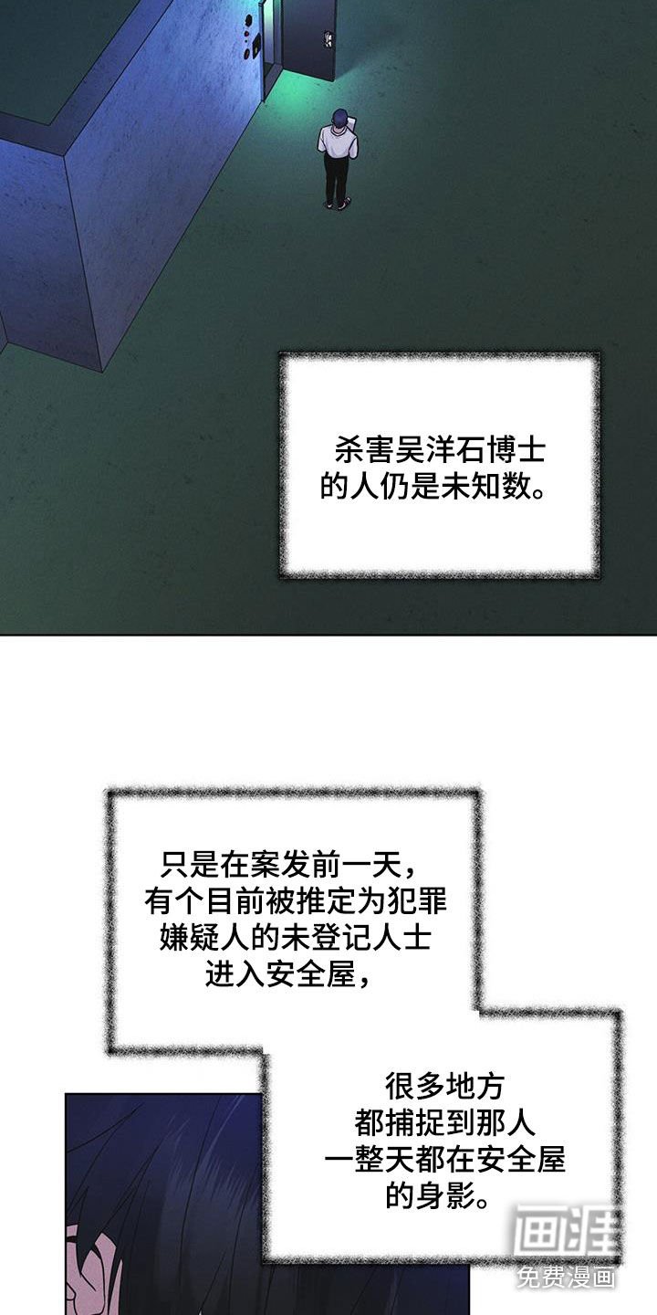 第77章：【第二季】机密文书