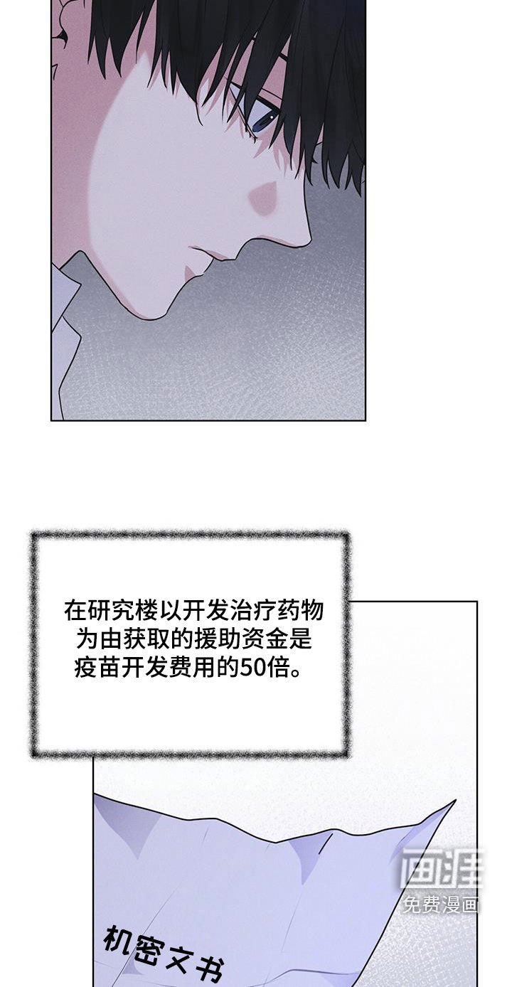 第77章：【第二季】机密文书