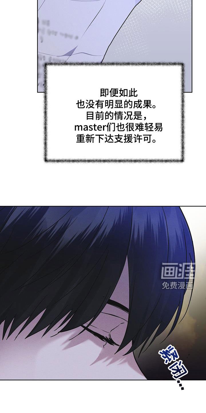 第77章：【第二季】机密文书
