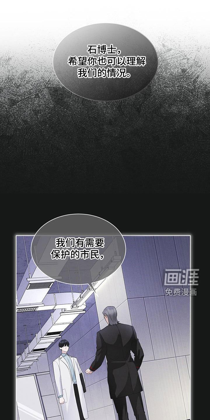 第77章：【第二季】机密文书