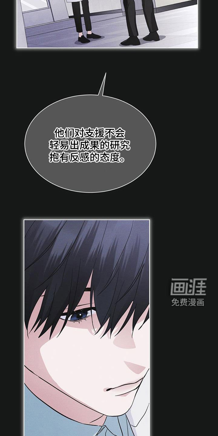 第77章：【第二季】机密文书