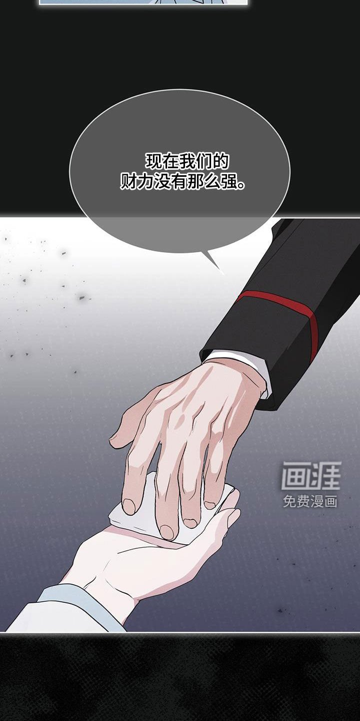 第77章：【第二季】机密文书