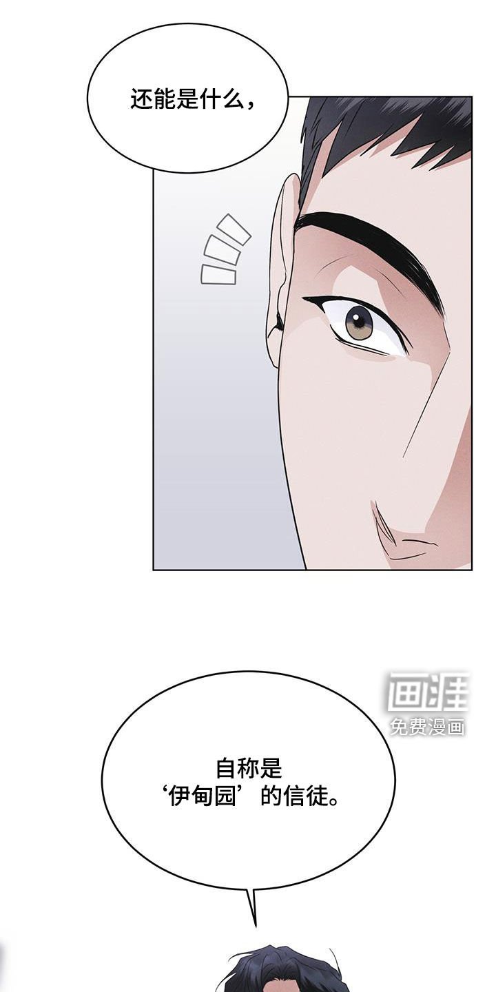 第78章：【第二季】深夜约会