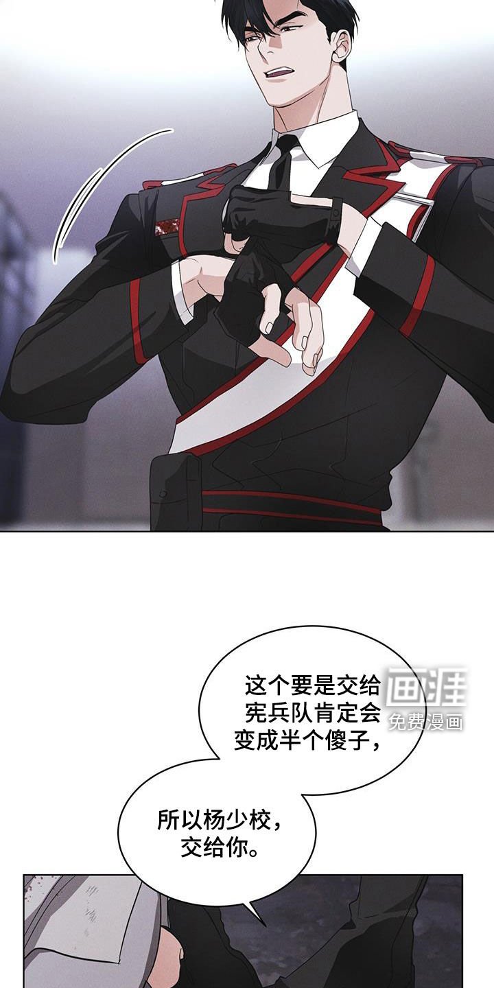 第78章：【第二季】深夜约会