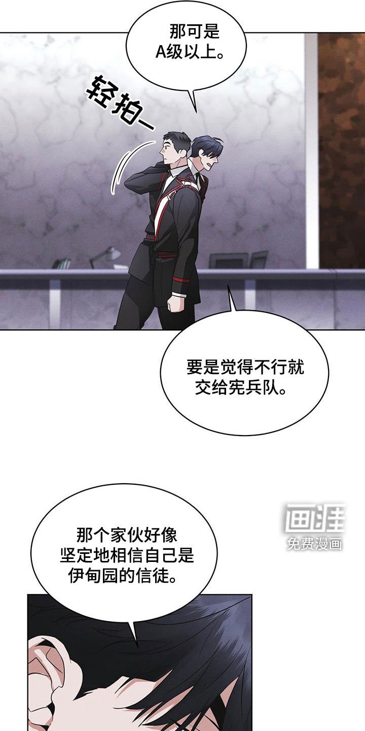 第78章：【第二季】深夜约会