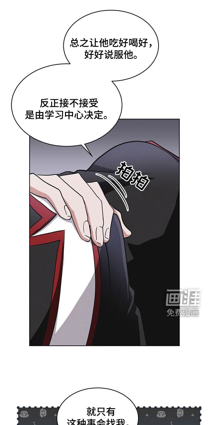 第78章：【第二季】深夜约会