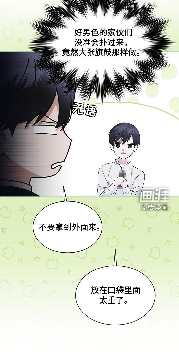 第78章：【第二季】深夜约会