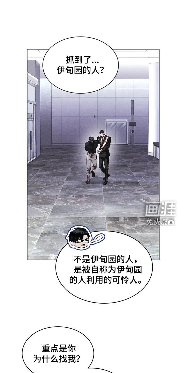 第78章：【第二季】深夜约会