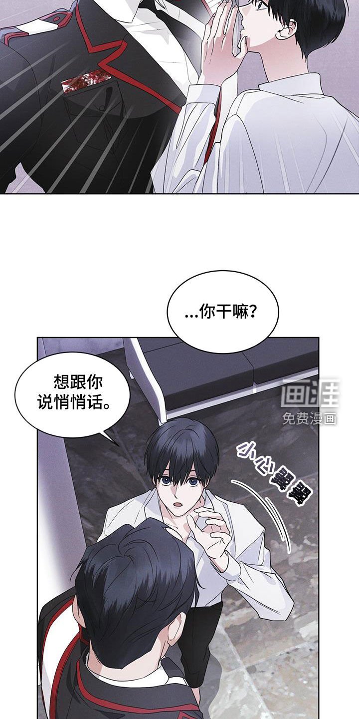 第78章：【第二季】深夜约会