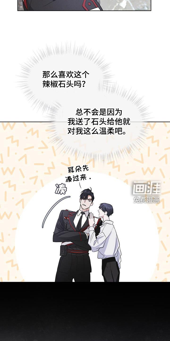 第78章：【第二季】深夜约会
