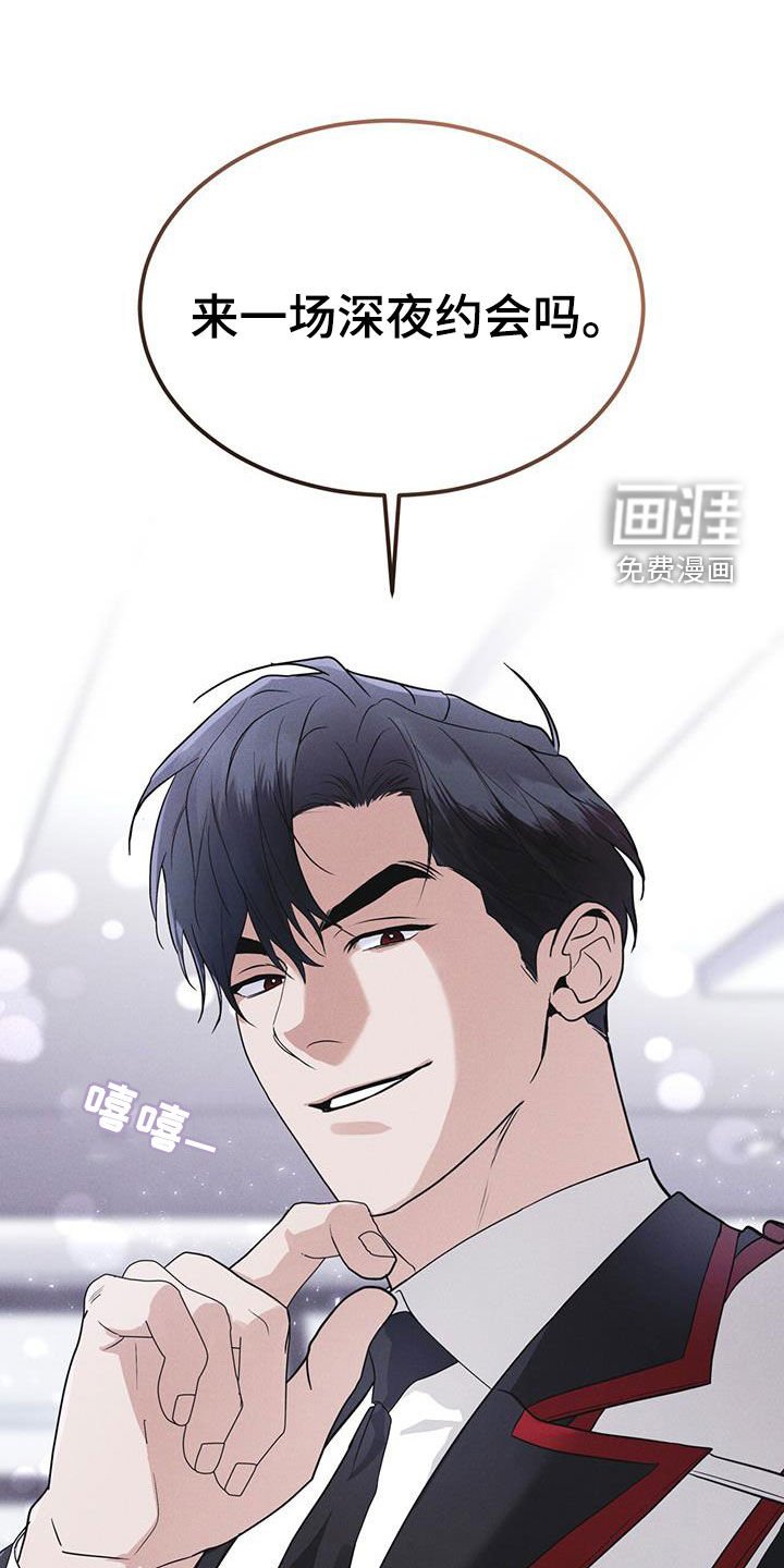 第78章：【第二季】深夜约会