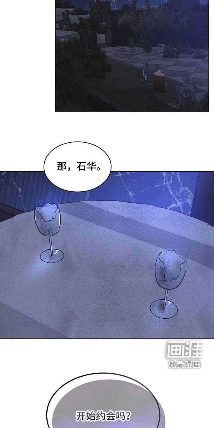 第79章：【第二季】分析