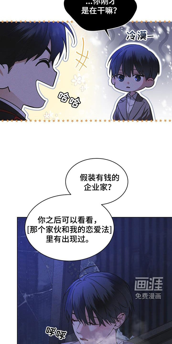 第79章：【第二季】分析