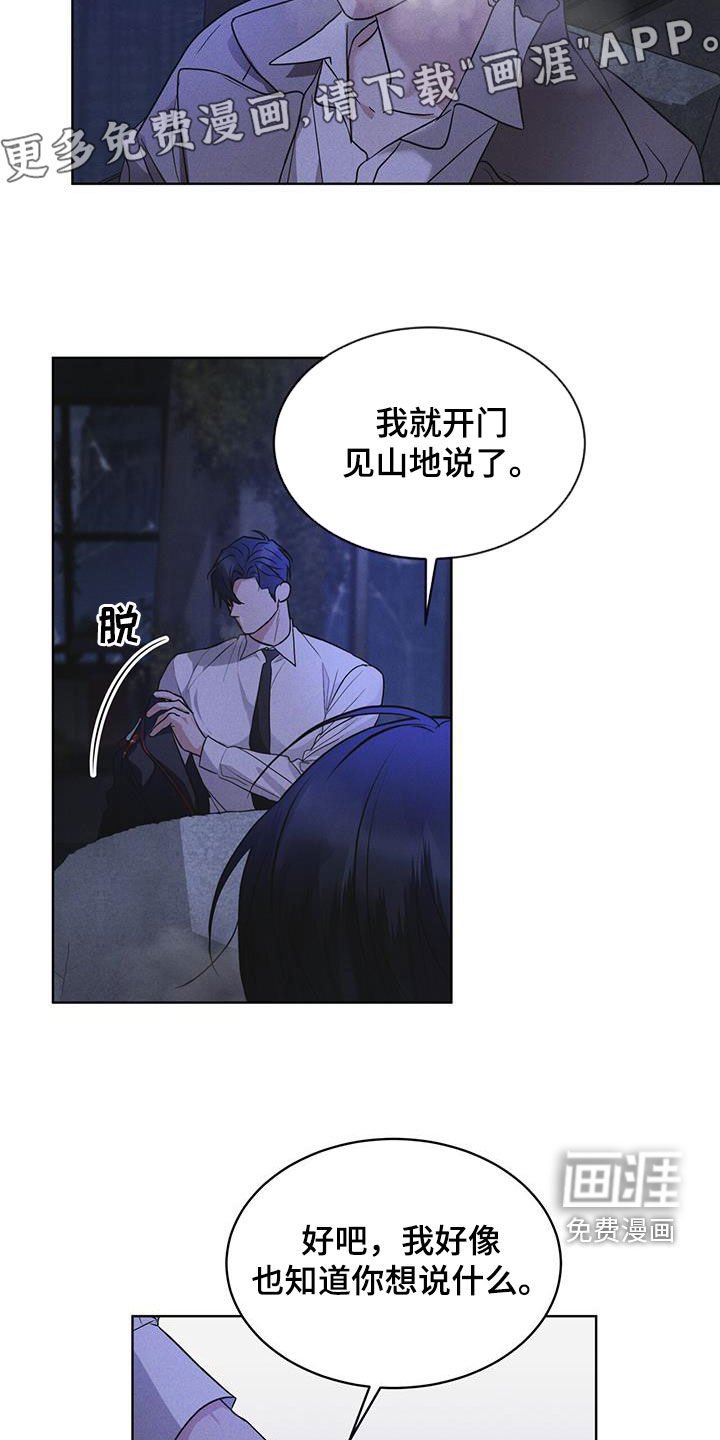 第79章：【第二季】分析