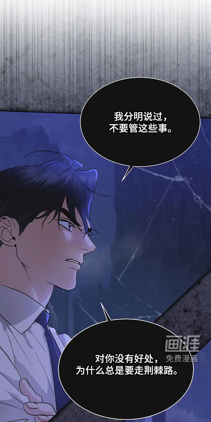 第79章：【第二季】分析