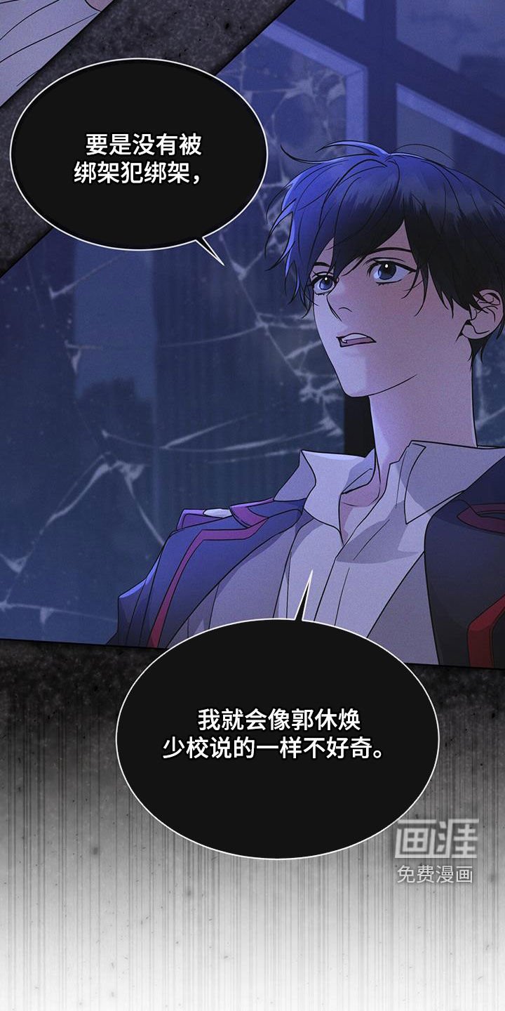 第79章：【第二季】分析