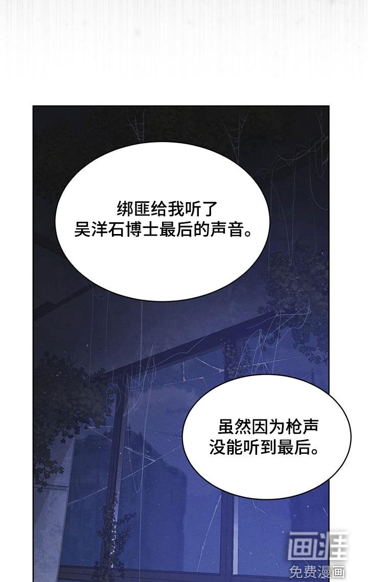 第79章：【第二季】分析
