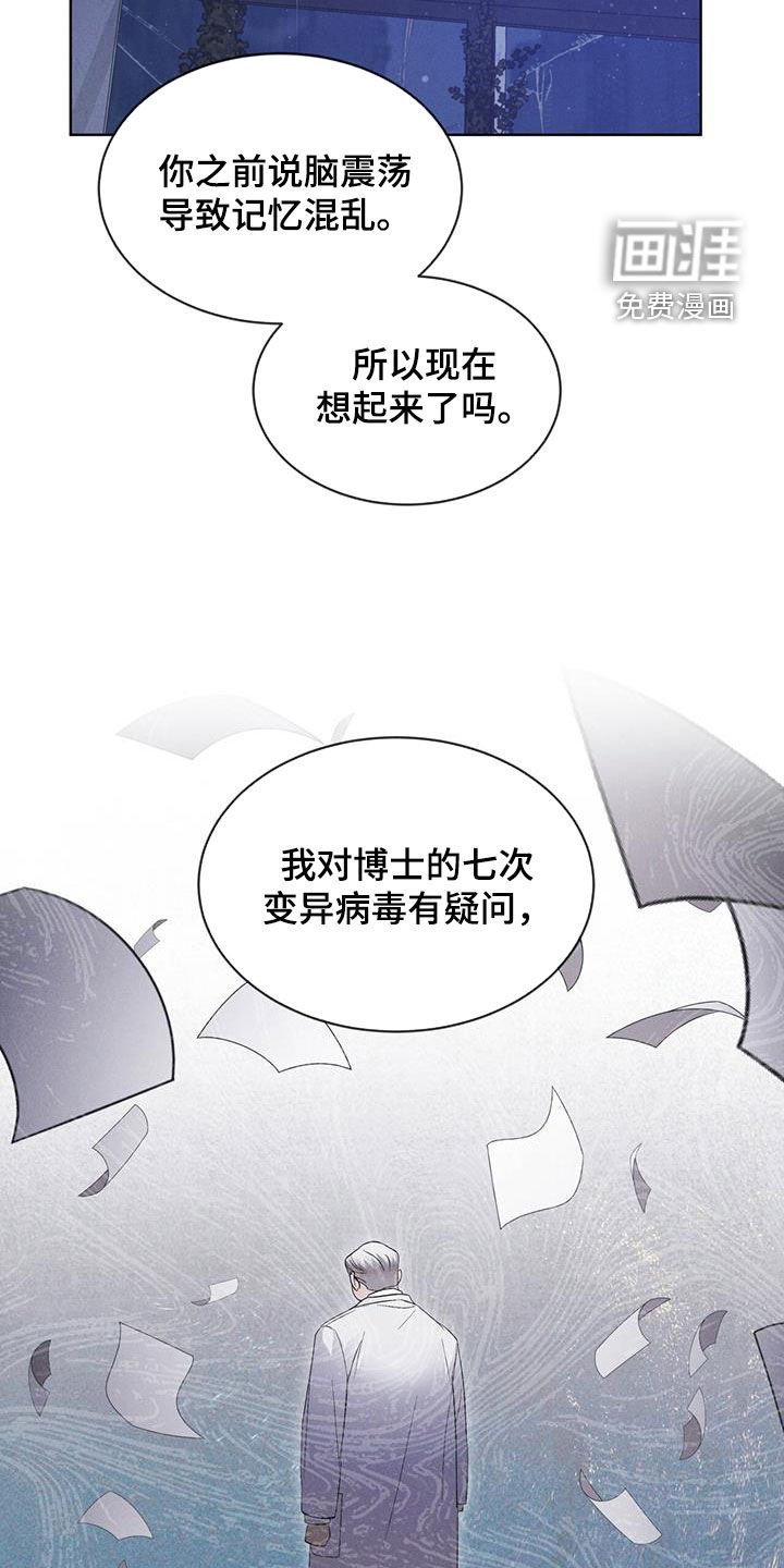 第79章：【第二季】分析