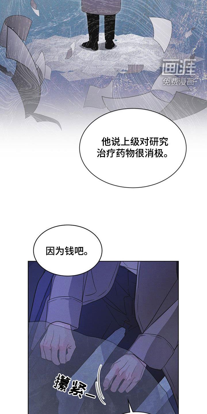 第79章：【第二季】分析