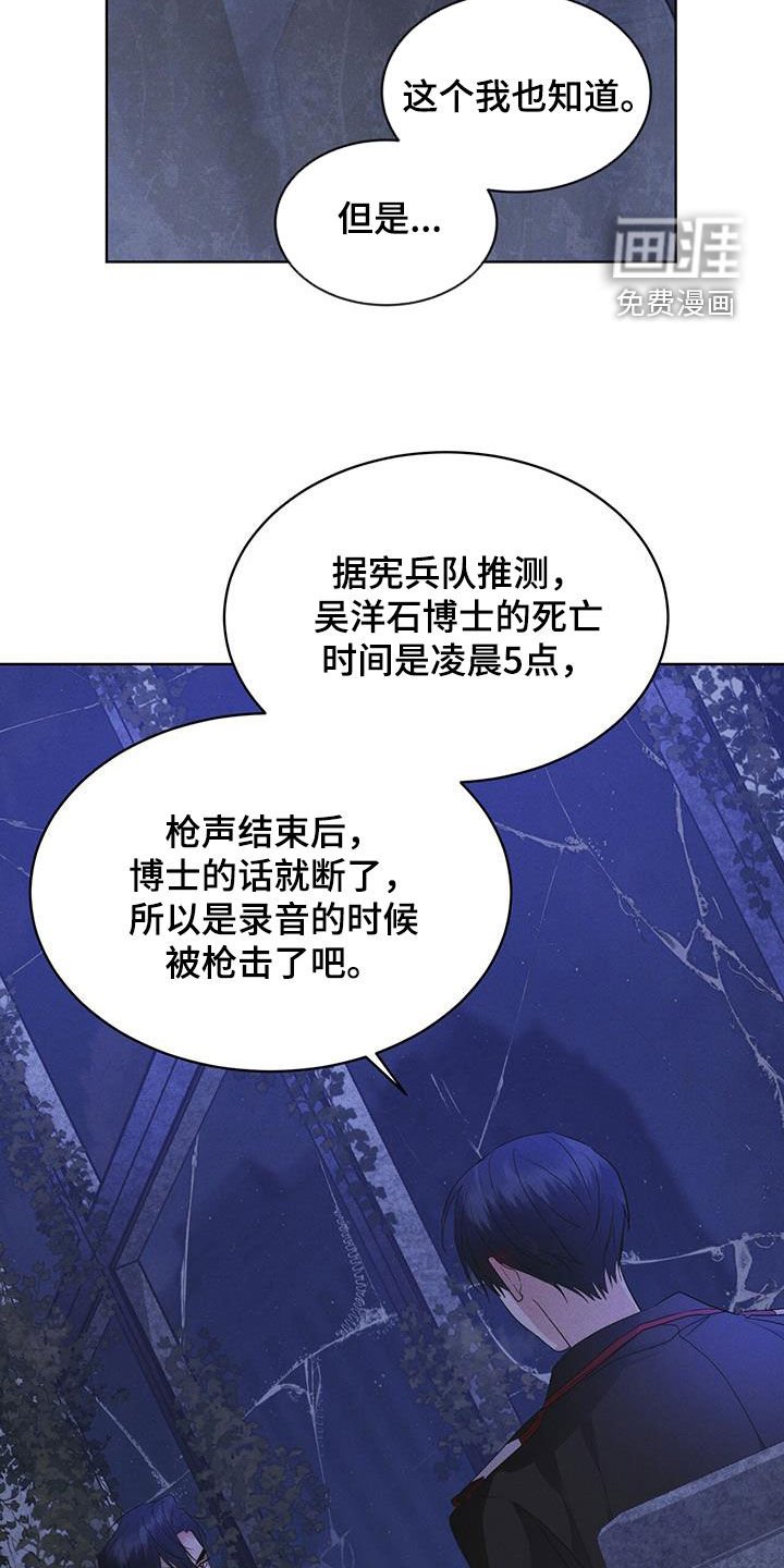 第79章：【第二季】分析