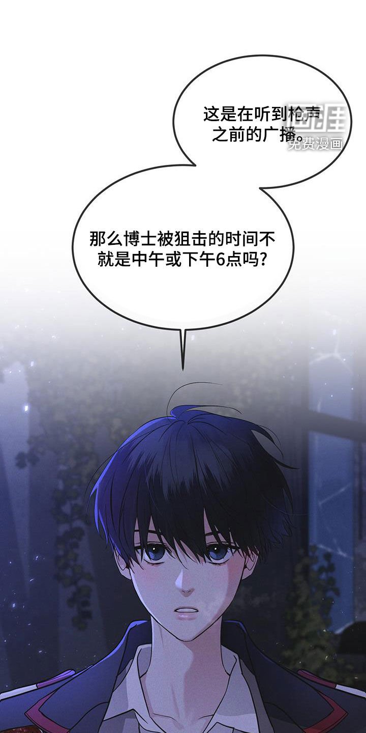 第79章：【第二季】分析