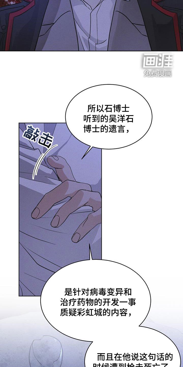 第79章：【第二季】分析