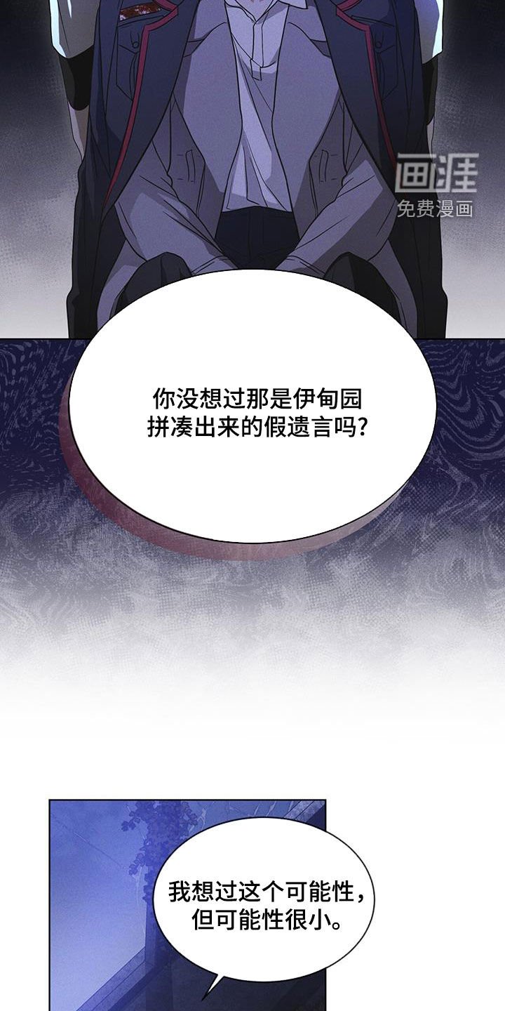 第79章：【第二季】分析