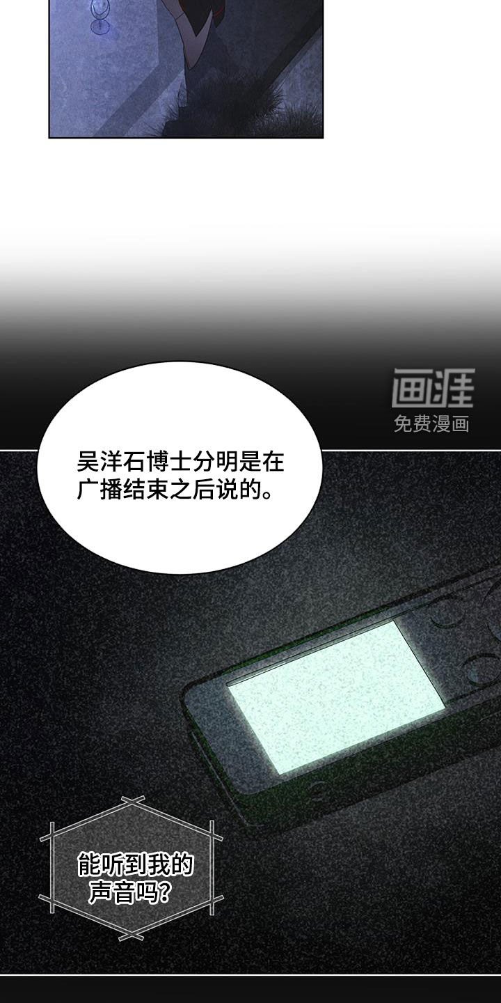 第79章：【第二季】分析