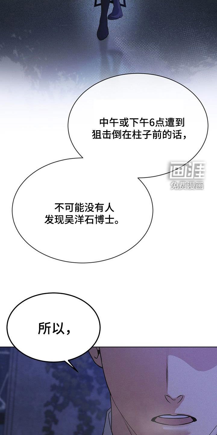 第79章：【第二季】分析