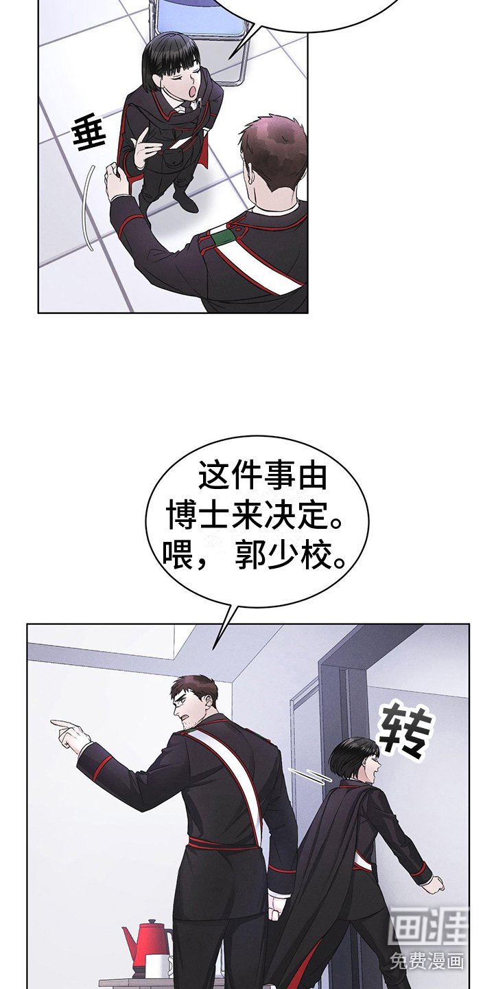 第8章：抓个正着