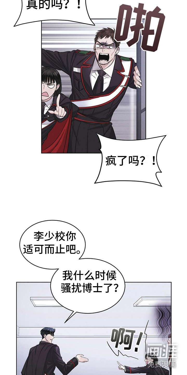 第8章：抓个正着