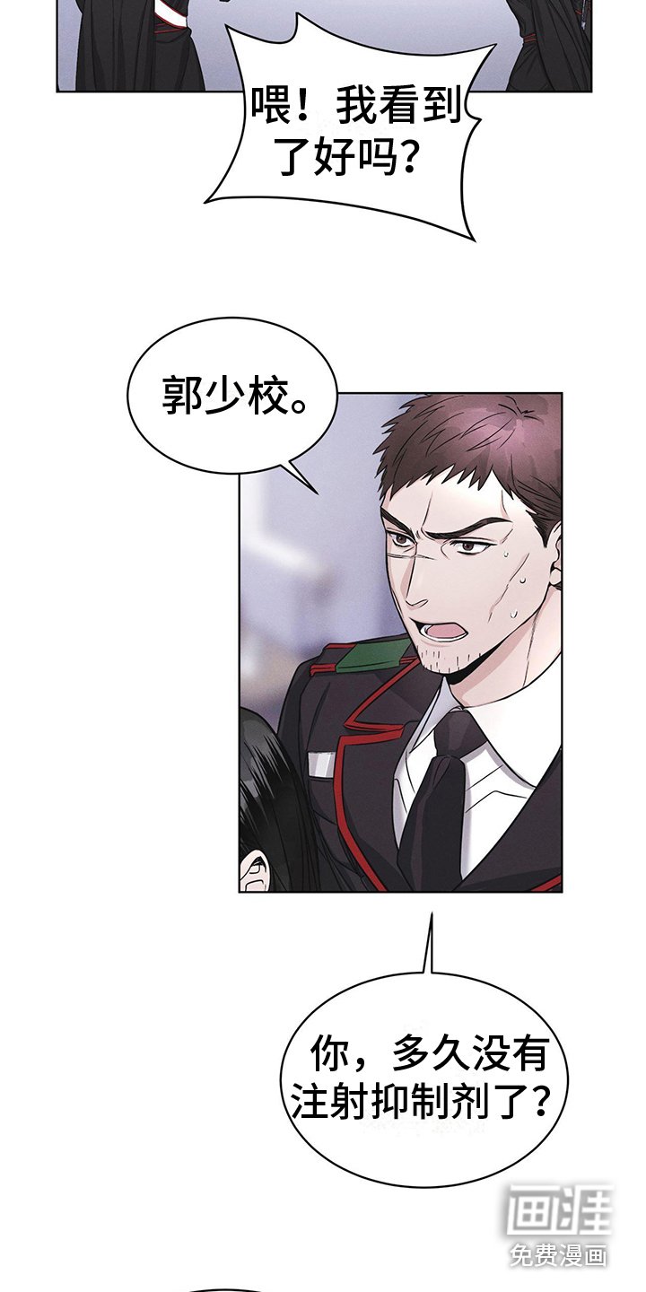 第8章：抓个正着